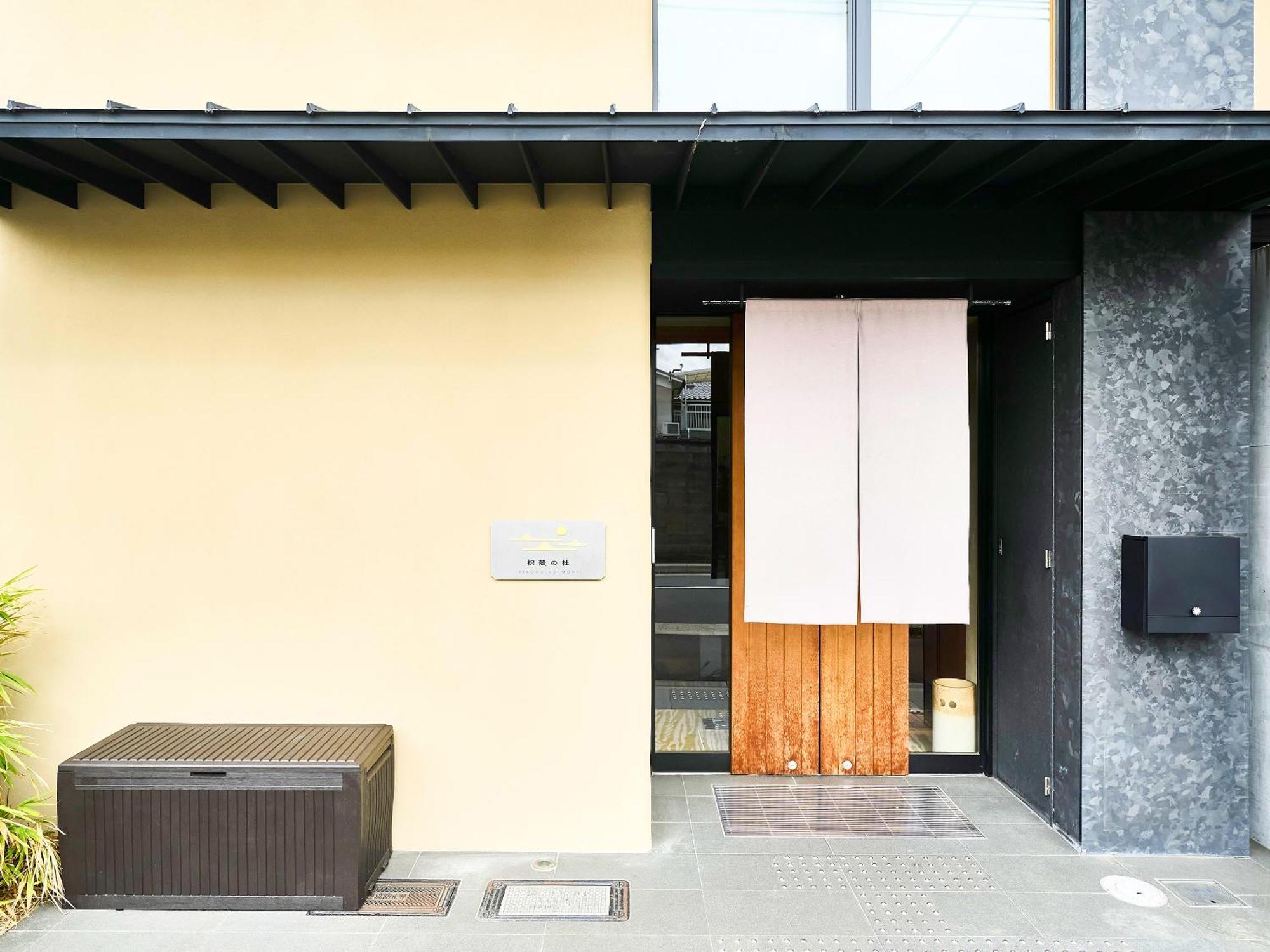 Hotel 枳殻の杜 Kikoku No Mori Kyōto Exterior foto